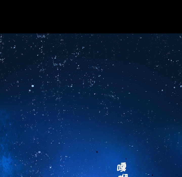 深海獸 - 第 159 話(2/3) - 6