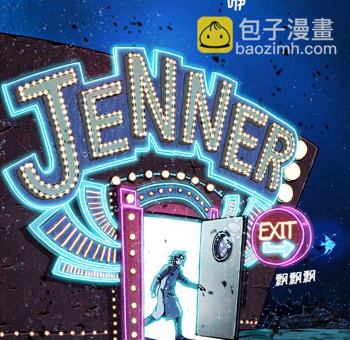 深海獸 - 第 159 話(3/3) - 1