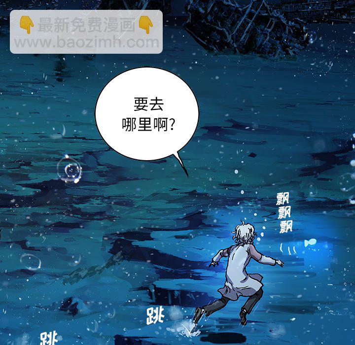 深海獸 - 第 159 話(3/3) - 3