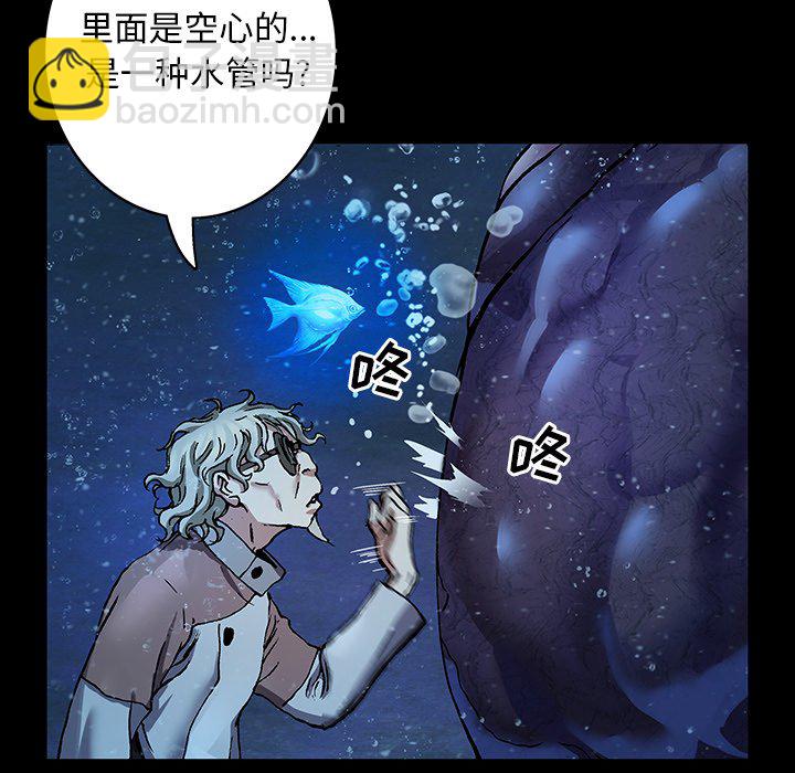 深海獸 - 第 159 話(3/3) - 3