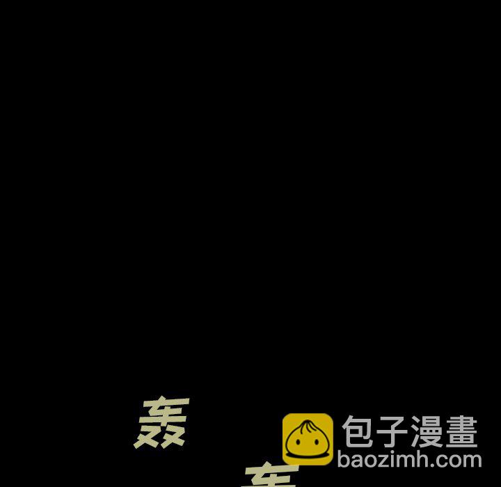 深海獸 - 第 159 話(3/3) - 4