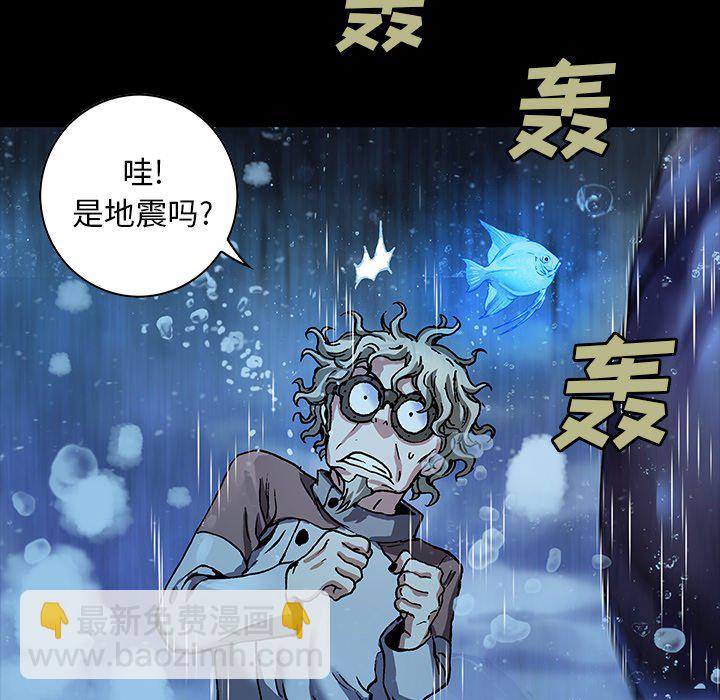 深海獸 - 第 159 話(3/3) - 1