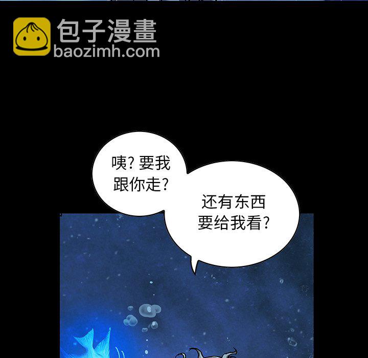 深海獸 - 第 159 話(3/3) - 2