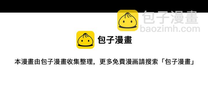 深海獸 - 第 159 話(3/3) - 3