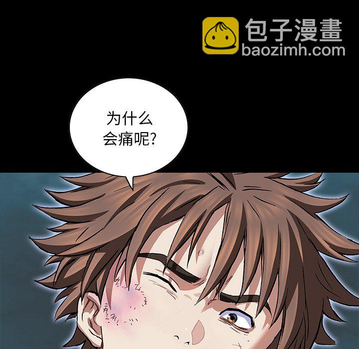 深海獸 - 第 159 話(1/3) - 3