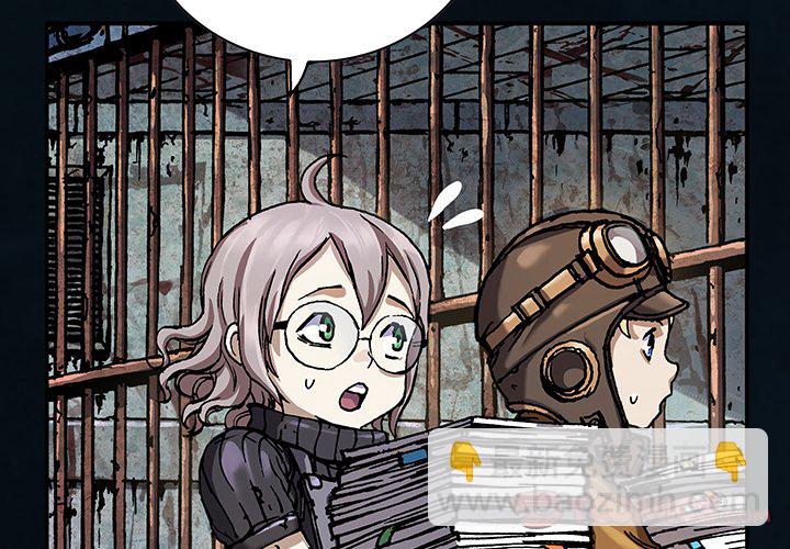 深海獸 - 第 159 話(1/3) - 2