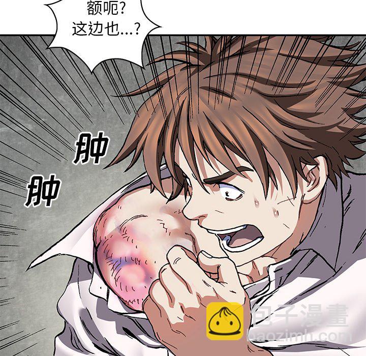 深海獸 - 第 159 話(1/3) - 5