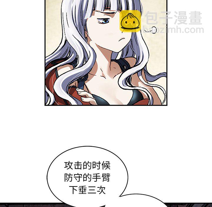 深海獸 - 第 159 話(1/3) - 7