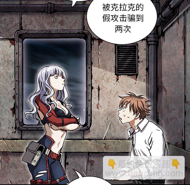 深海獸 - 第 159 話(1/3) - 8