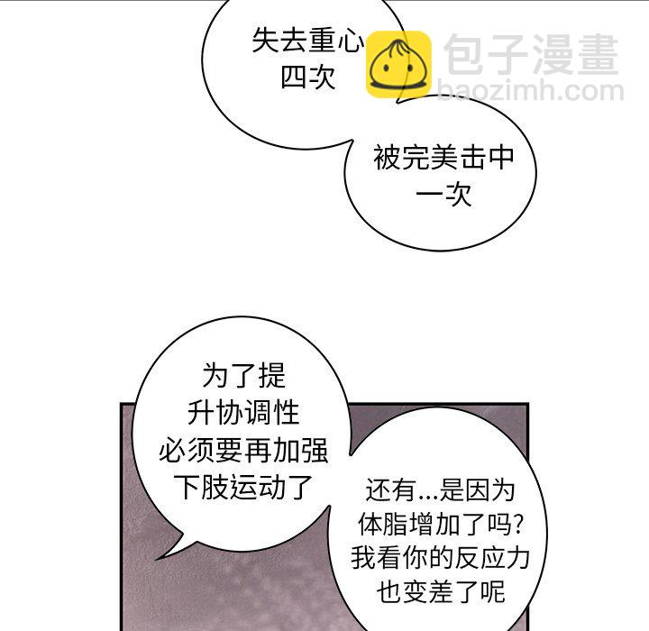 深海獸 - 第 159 話(1/3) - 1