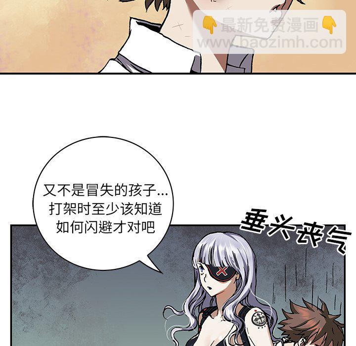 深海獸 - 第 159 話(1/3) - 4