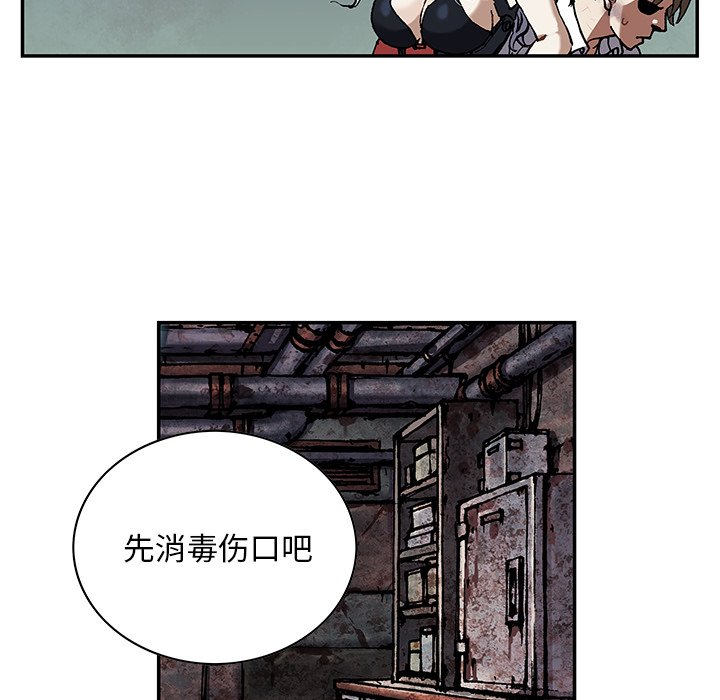 深海獸 - 第 159 話(1/3) - 5