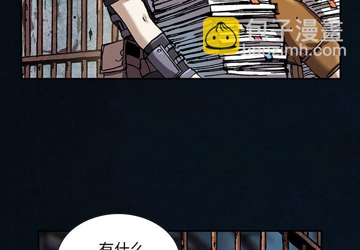 深海獸 - 第 159 話(1/3) - 3