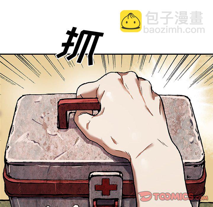 深海獸 - 第 159 話(1/3) - 2