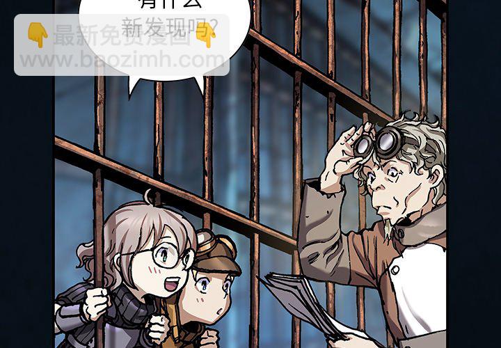 深海獸 - 第 159 話(1/3) - 4