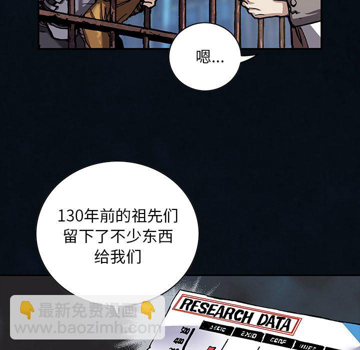 深海獸 - 第 159 話(1/3) - 5