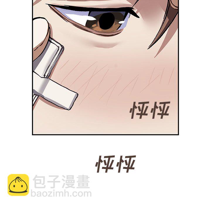 深海獸 - 第 159 話(2/3) - 5