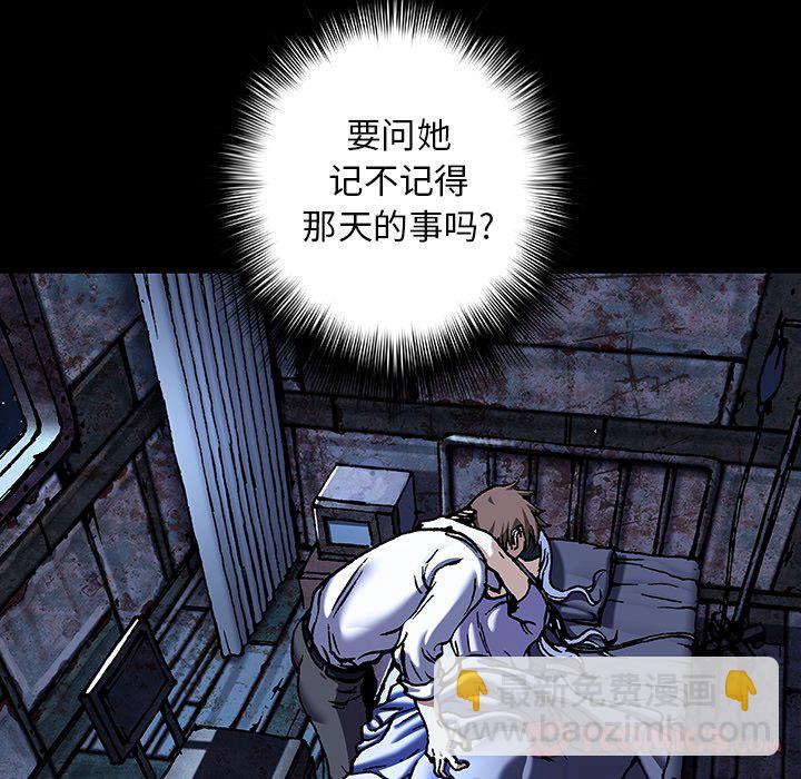 深海獸 - 第 159 話(2/3) - 4