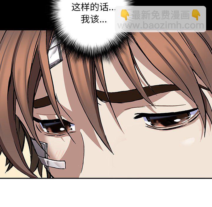 深海獸 - 第 159 話(2/3) - 1