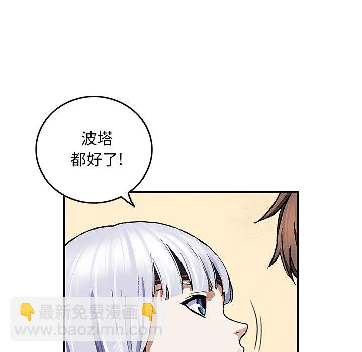 深海獸 - 第 159 話(2/3) - 2