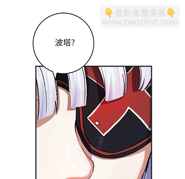 深海獸 - 第 159 話(2/3) - 5