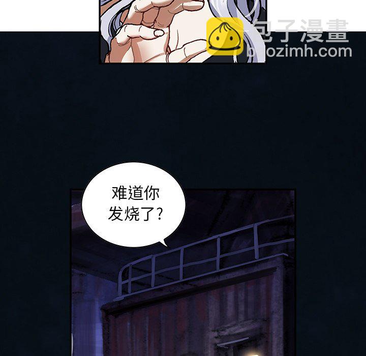 深海獸 - 第 159 話(2/3) - 2