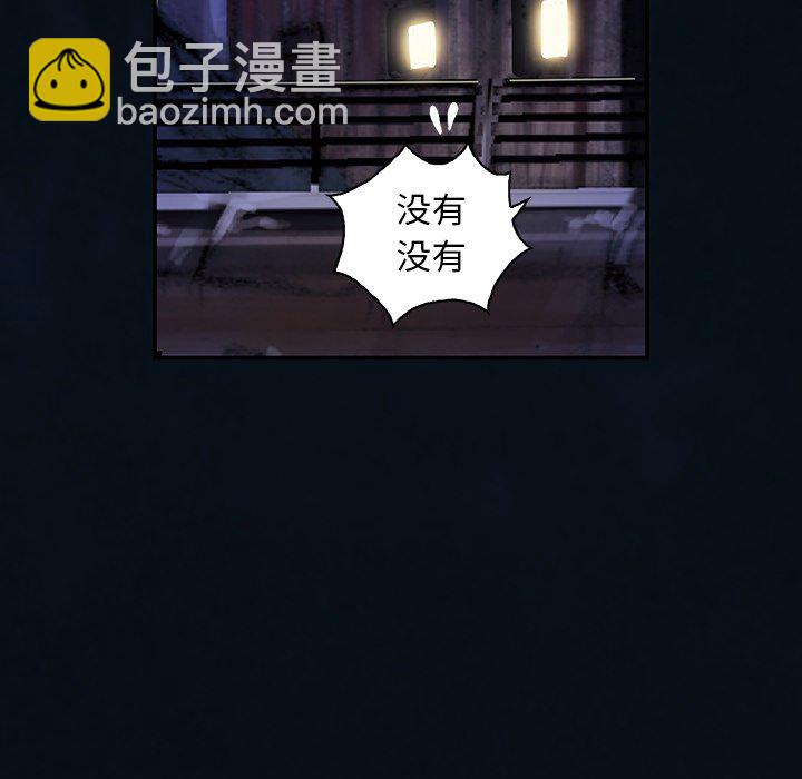 深海獸 - 第 159 話(2/3) - 3