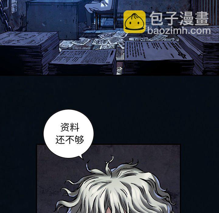 深海獸 - 第 159 話(2/3) - 8