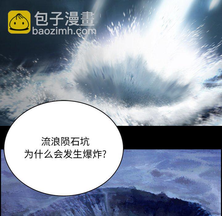 深海獸 - 第 159 話(2/3) - 2