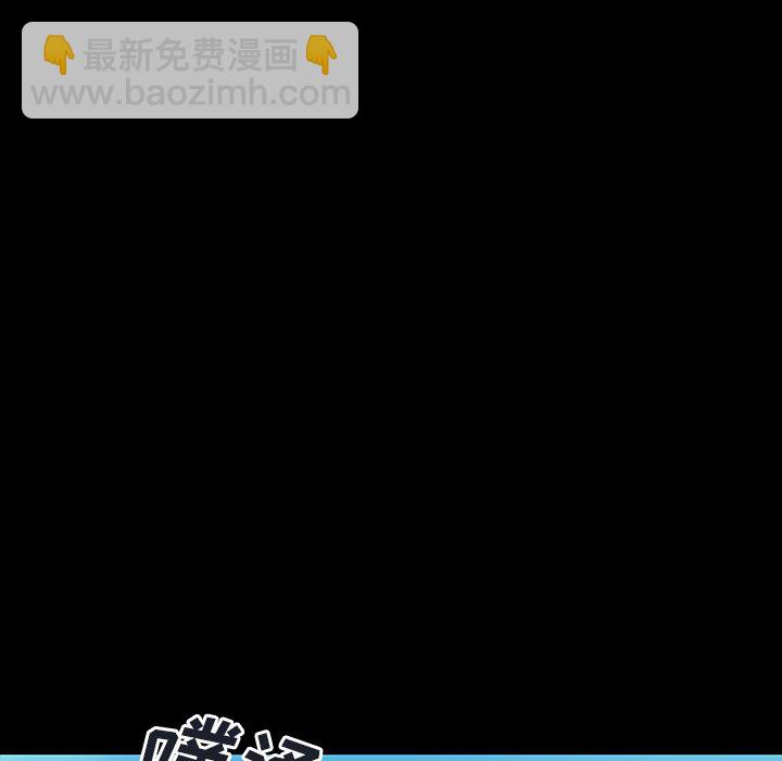 深海獸 - 第 159 話(2/3) - 7