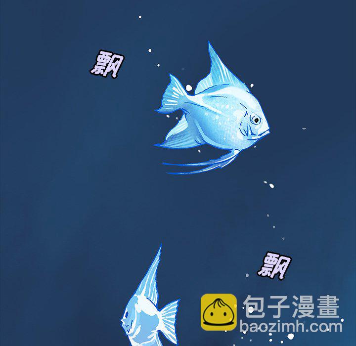 深海獸 - 第 159 話(2/3) - 5