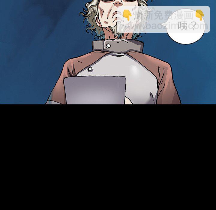 深海獸 - 第 159 話(2/3) - 7