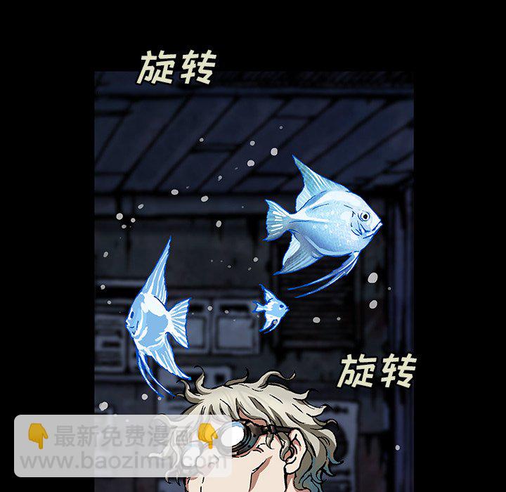 深海獸 - 第 159 話(2/3) - 8