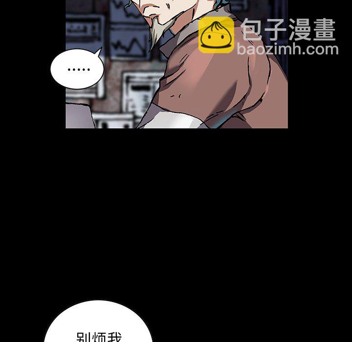 深海獸 - 第 159 話(2/3) - 1