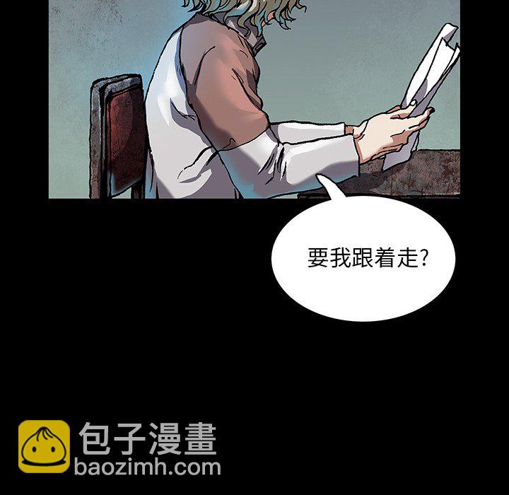 深海獸 - 第 159 話(2/3) - 5