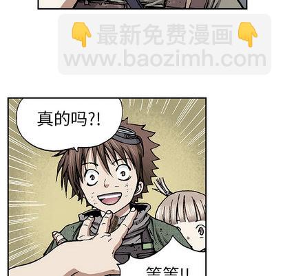 深海獸 - 第17話(3/3) - 5