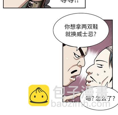 深海獸 - 第17話(3/3) - 6