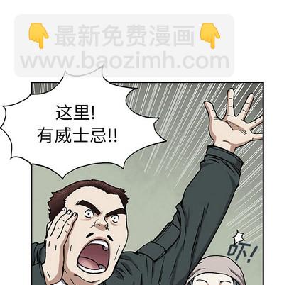 深海獸 - 第17話(3/3) - 1