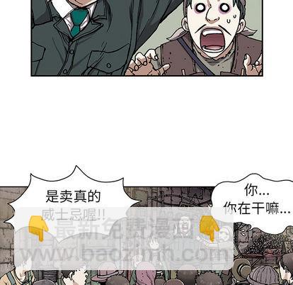 深海獸 - 第17話(3/3) - 2