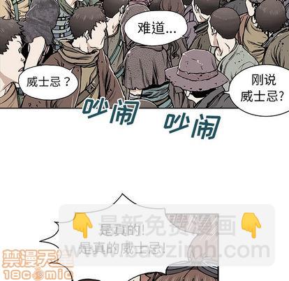 深海獸 - 第17話(3/3) - 3