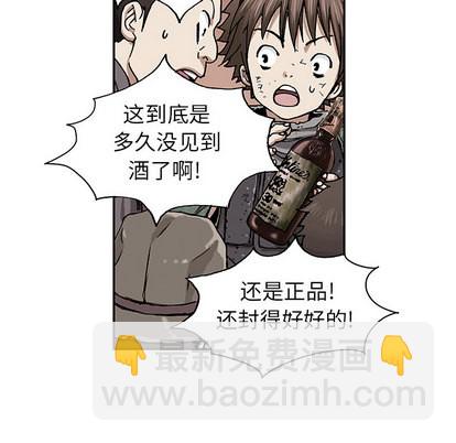 深海獸 - 第17話(3/3) - 4