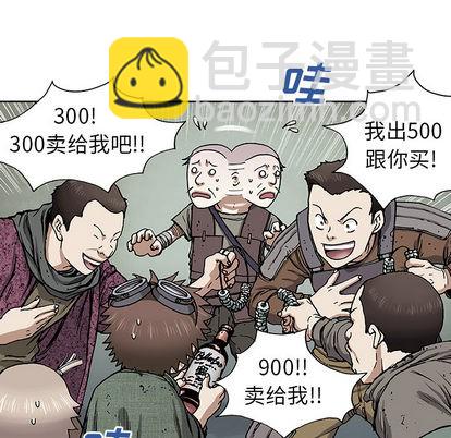 深海獸 - 第17話(3/3) - 5