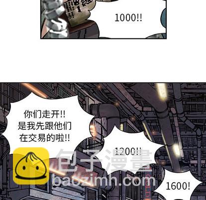 深海獸 - 第17話(3/3) - 1