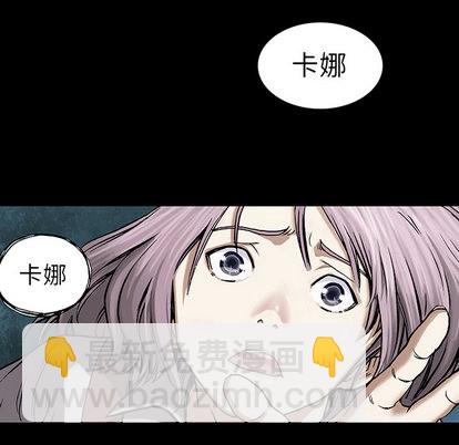 深海獸 - 第17話(1/3) - 3