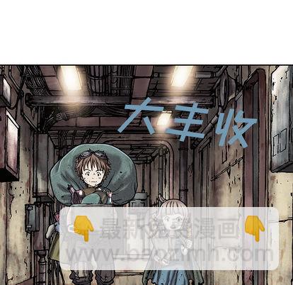 深海獸 - 第17話(3/3) - 3