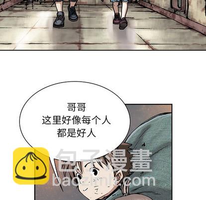 深海獸 - 第17話(3/3) - 4