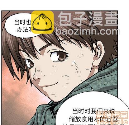 深海獸 - 第17話(3/3) - 1