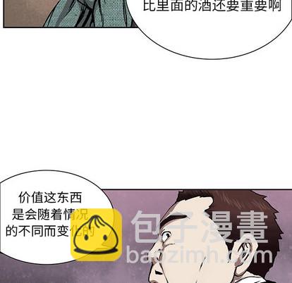 深海獸 - 第17話(3/3) - 2