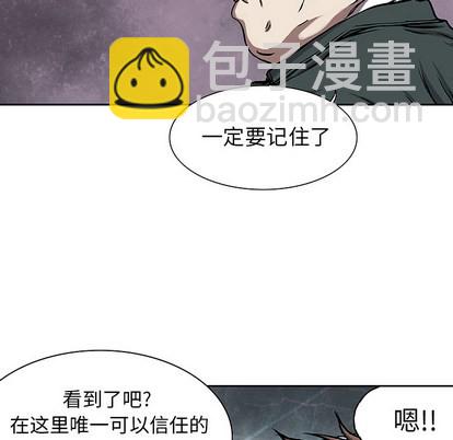 深海獸 - 第17話(3/3) - 3