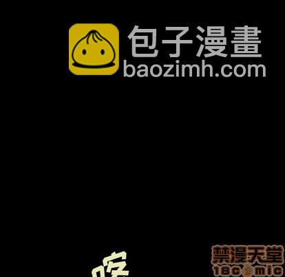 深海獸 - 第17話(1/3) - 7